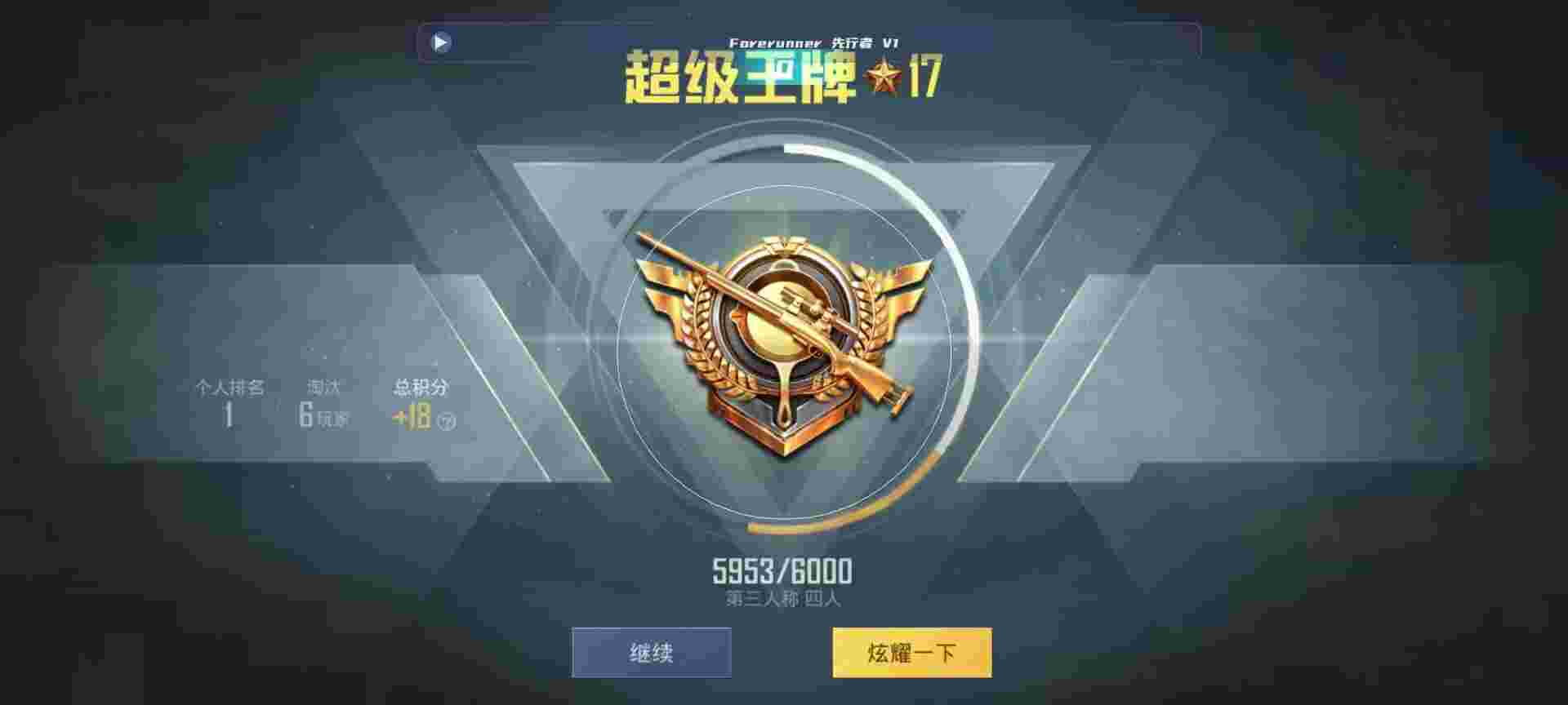 和平精英鸡腿辅助自瞄 - 和平精英外挂1v3辅助预览图